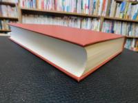 「六地蔵寺善本叢刊　第五巻 　古代韻学資料」