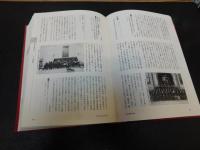 「慶應義塾史事典」