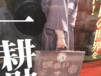 「金田一耕助映像読本」