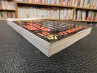 「金田一耕助映像読本」