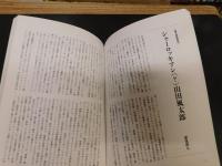 「我らの山田風太郎」　古今無双の天才