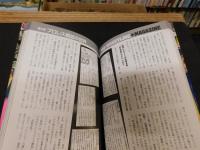 「昭和40年代男のプロレスカルチャー大全」