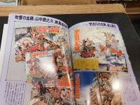 「小松崎茂の世界」　少年の夢を描き続けた異能の画家