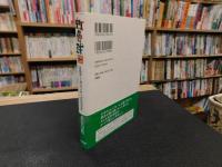「虹色球団」　日拓ホームフライヤーズの10カ月