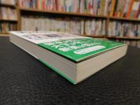 「虹色球団」　日拓ホームフライヤーズの10カ月