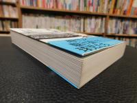 「白球の世紀」　 高校野球100回秘史