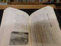 「白球の世紀」　 高校野球100回秘史