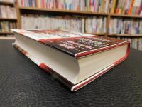 「源平の怨霊」　小余綾俊輔の最終講義