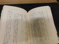 「源平の怨霊」　小余綾俊輔の最終講義