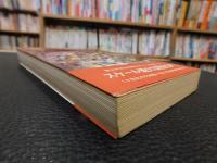 「モンゴルの残光」