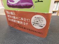 「茶の湯」の密室　神田紅梅亭寄席物帳