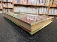 「地獄を嗤う日光路」