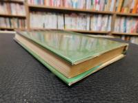 「地獄を嗤う日光路」