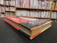 「雪に花散る奥州路」