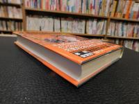 「紫電改のタカ　第４巻　豪華愛蔵版」