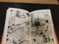 「紫電改のタカ　第４巻　豪華愛蔵版」