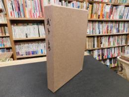 「武智鼎」