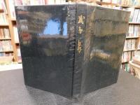 「武智鼎」