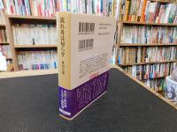 「流れ舟は帰らず」