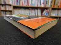 「木枯し紋次郎　奥州路・七日の疾走」