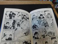 「紫電改のタカ　第2巻　豪華愛蔵版」