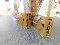 「火の鳥　乱世編 　上・下　２冊揃」
