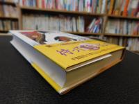 「天下御免　其の1」