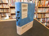 「ヤマンタカ」　大菩薩峠血風録