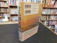 「竹島御免状」