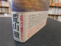 「竹島御免状」