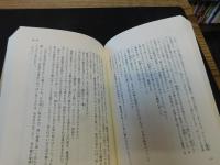 「竹島御免状」