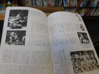 「Gスピリッツ　Vol.62　２０２１年２月」　1981年の新日本VS全日本