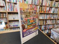 「Gスピリッツ　Vol.66　２０２３年２月」　追悼特集　アントニオ猪木　1943-2022
