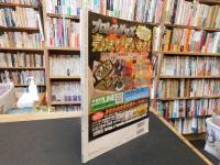 「Gスピリッツ　Vol.６１　２０２１年１１月　」日本プロレス時代の猪木