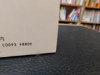 「刑事物語　２　りんごの詩」