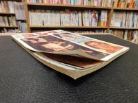 「別冊ゴング　1973年6月号」　最新版・米マット決戦特集　小説　ジ・アウトローズ誕生