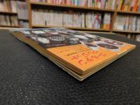 「別冊ゴング　1973年6月号」　最新版・米マット決戦特集　小説　ジ・アウトローズ誕生
