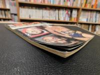 「別冊ゴング　1973年4月号」　内外マット界決戦詳報　どうなる日本マット界？