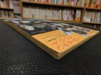 「別冊ゴング　1973年4月号」　内外マット界決戦詳報　どうなる日本マット界？