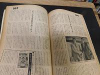 「別冊ゴング　1973年4月号」　内外マット界決戦詳報　どうなる日本マット界？