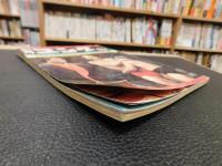 「別冊ゴング　1973年3月号」　海外決戦カラー大特集　吉村道明引退特集号