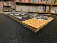 「別冊ゴング　1973年3月号」　海外決戦カラー大特集　吉村道明引退特集号