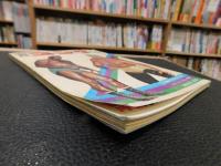「別冊ゴング　1972年２月号」　激動する日本プロレス界