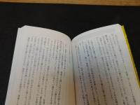「数式なしでわかる相対性理論」