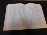 「土佐藩法制史」