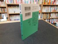 「ロッポンギから愛をこめて」