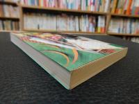 「ロッポンギから愛をこめて」