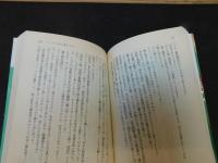 「ロッポンギから愛をこめて」