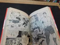 「プロレススーパースター列伝　10」