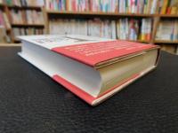 「闇の歴史」　サバトの解読